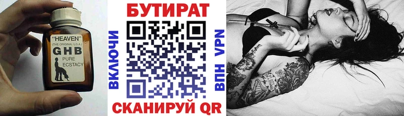 МЕГА   Кяхта  Бутират оксана 