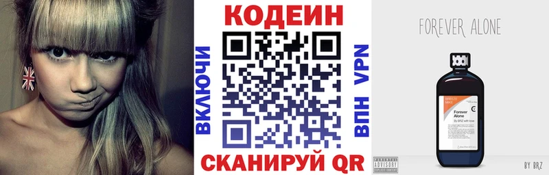 Кодеин Purple Drank  Кяхта 