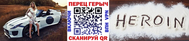 ГЕРОИН белый Кяхта