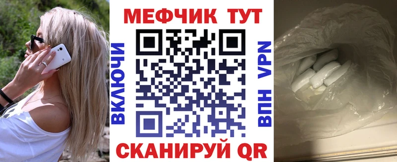 Мефедрон мяу мяу  Кяхта 